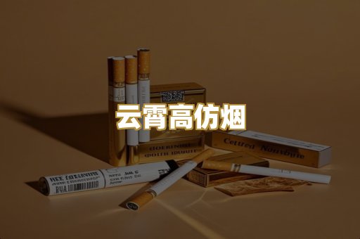 广西越南烟